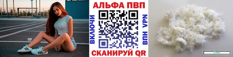 А ПВП кристаллы  купить закладку  Карабаново 